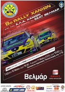 thumb_kritis_rally_2008_afisa_full.jpg
